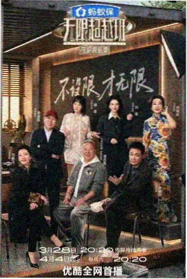荒野厨房 综艺免费观看