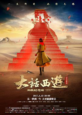 深海邮差 科幻电影在线看